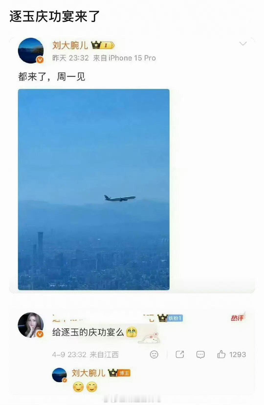 逐玉庆功宴真要来了论播出成绩逐玉确实值得一个庆功宴。 