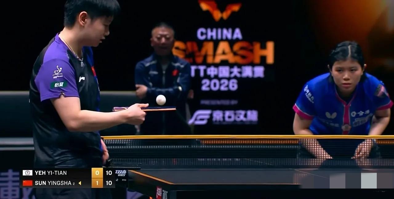 万万没想到，孙颖莎首轮丢局，场边教练都站起来了！中国大满贯莎莎首秀面对叶伊恬，在