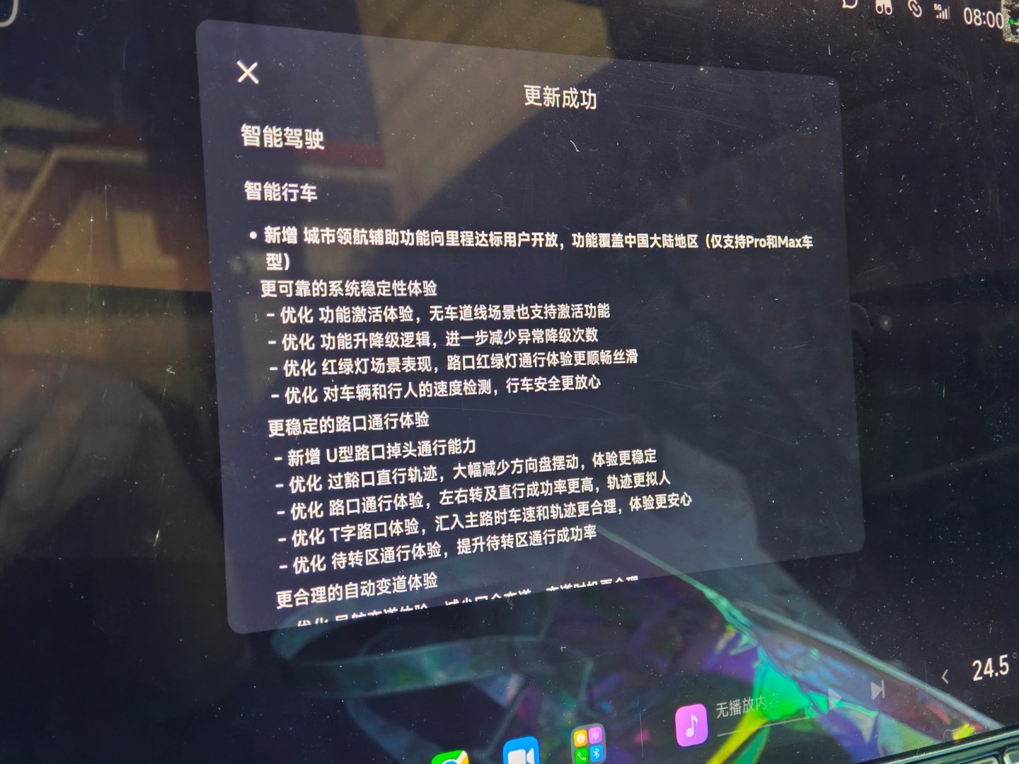 我的汽车又更新了~而且又是更新大坨东西，国产新能源就是这点好 ​​​