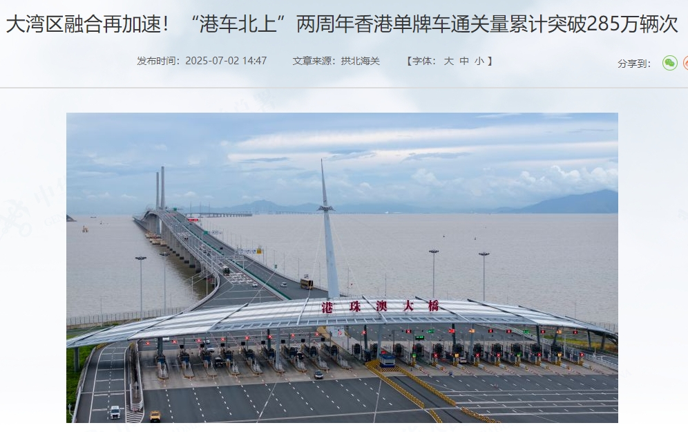 香港赚钱内地花 100块就玩佛山这个叫跨境套利，其实并不完全是自然形成的，多地政