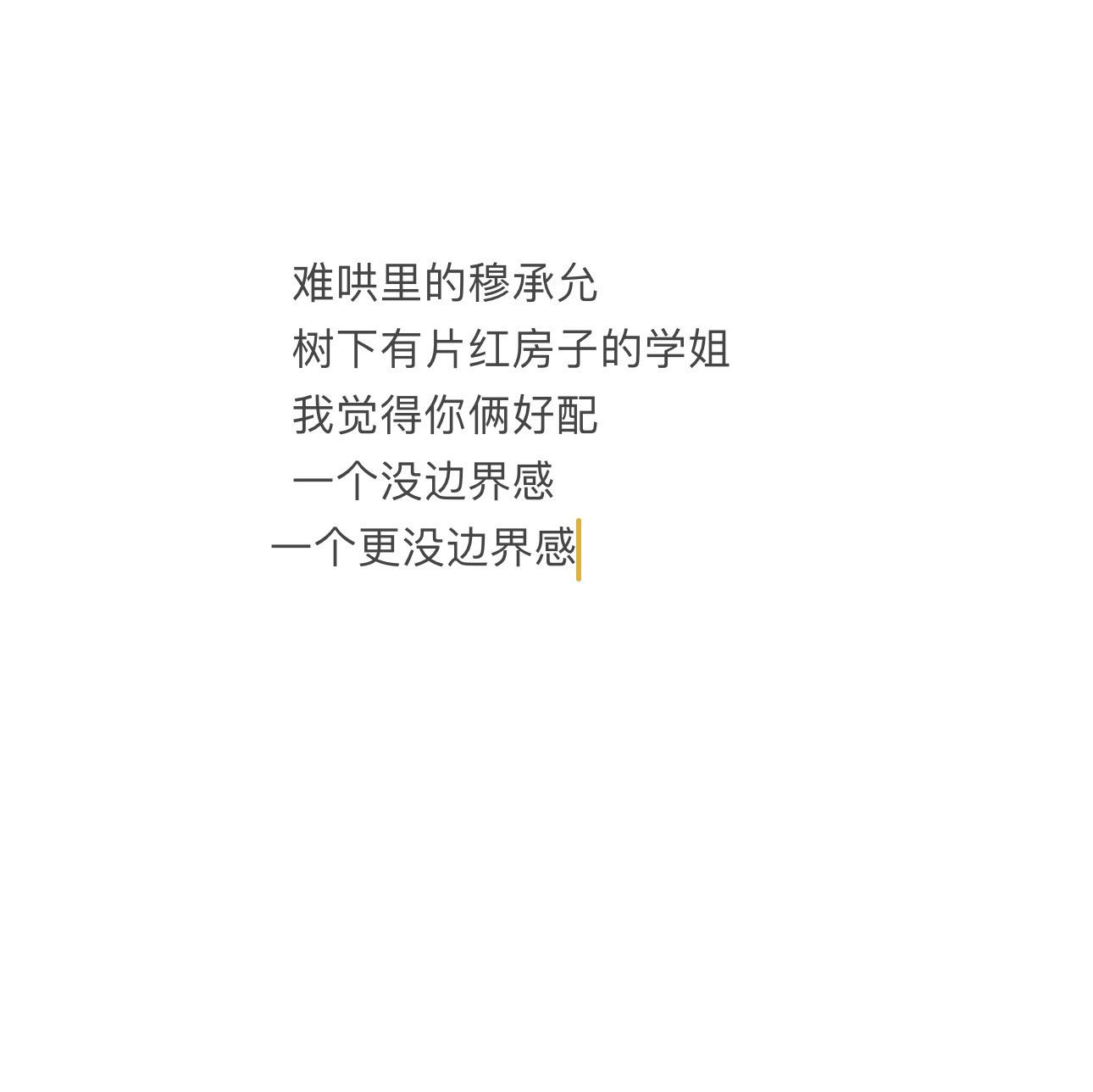 气死😡
