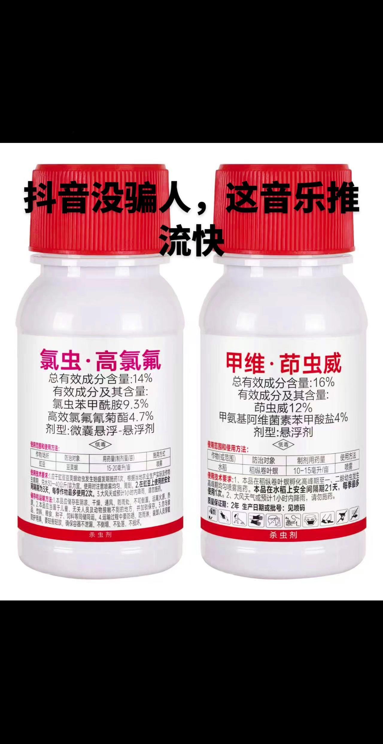 热门音乐🔥 虫害防治 青虫 农资经销