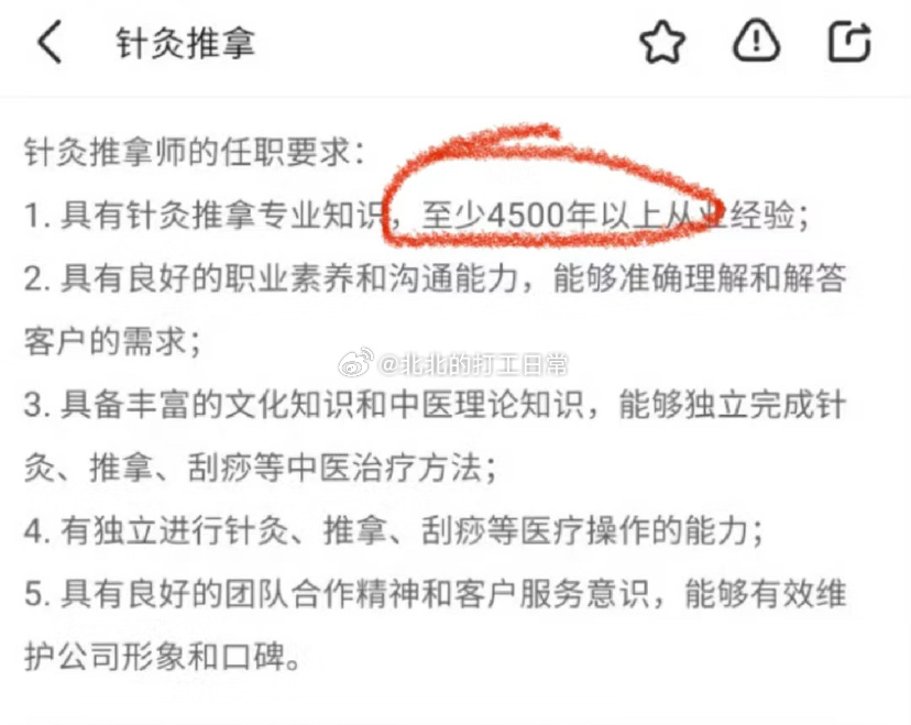 针对性很强的招聘只想要什么神农 ​​​