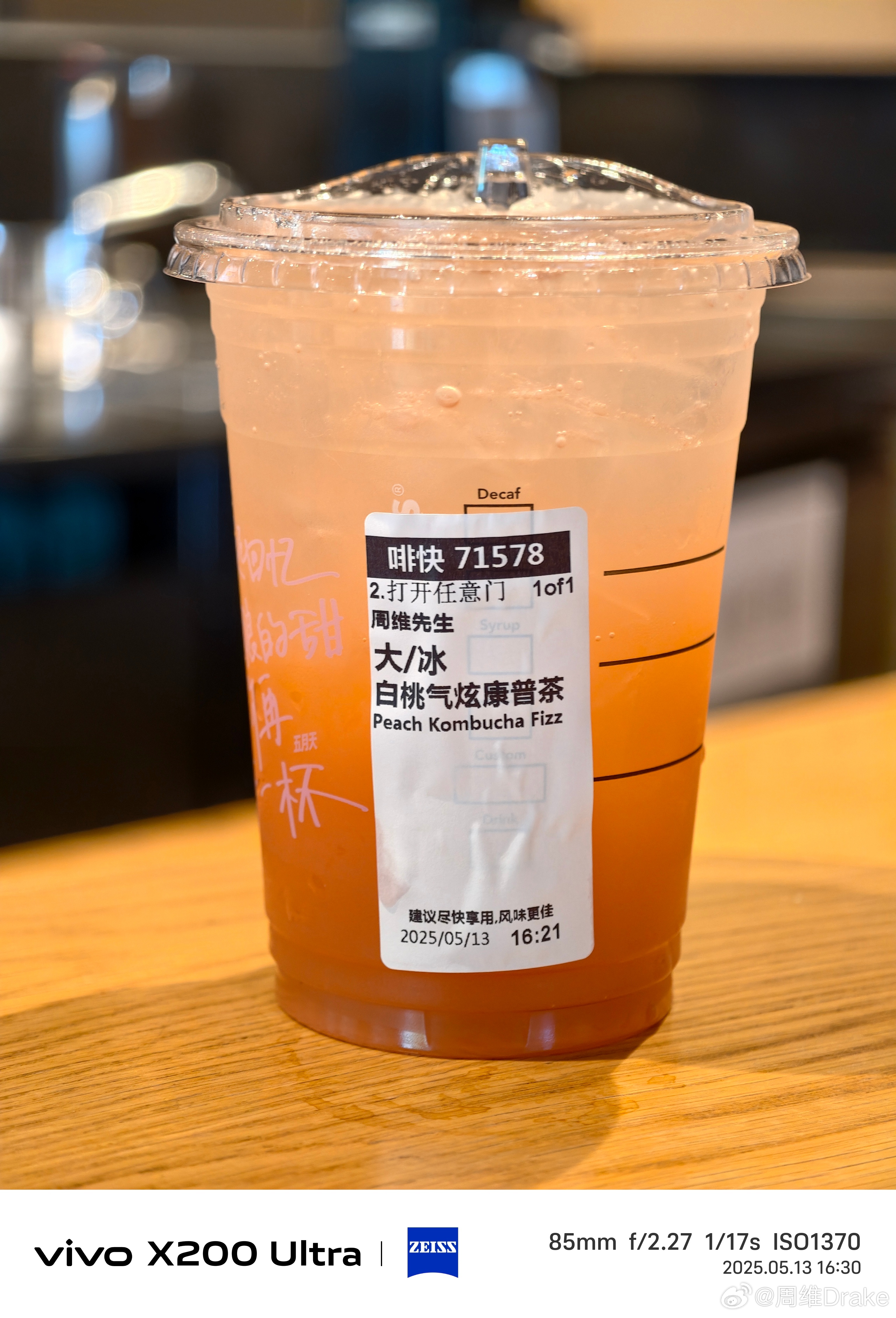 星巴克新出的这个白桃气炫康普茶，真是发酵风味的康普茶，甚至富有一种啤酒花香气，算