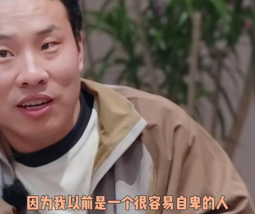 徐志胜说：“因为我以前是一个很容易自卑的人，我说为什么我会有自卑这种情绪，它生出