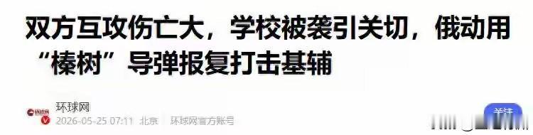 乌克兰这次是彻底让普京震怒了！俄罗斯外交部长告知美国，美国驻乌克兰基辅外交人员建