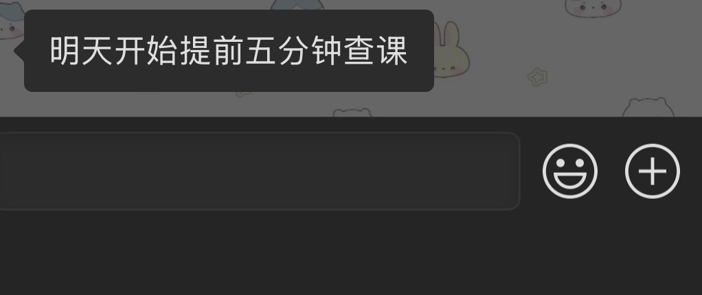 哦。。。这对上课迟到来说的人有多难[捂嘴哭] ​​​