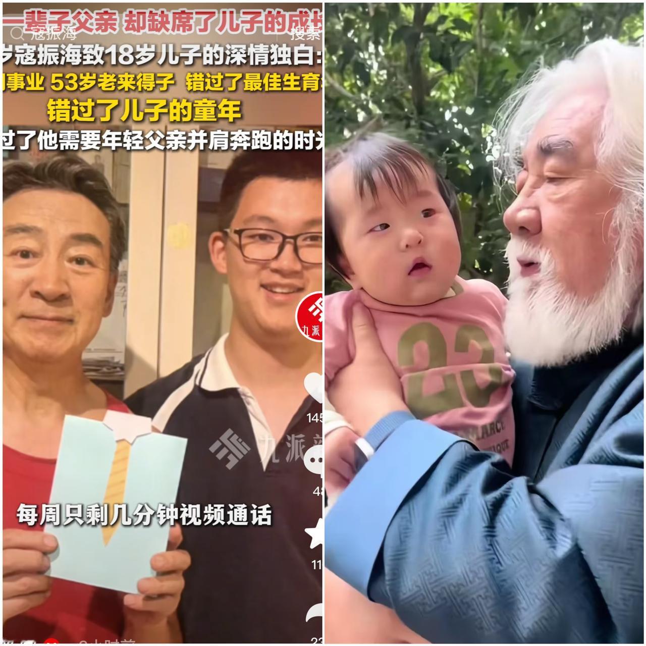 看到寇振海作为一个老父亲的自述，
才发现张纪中也是个狠人，
不仅是他找了一个小3