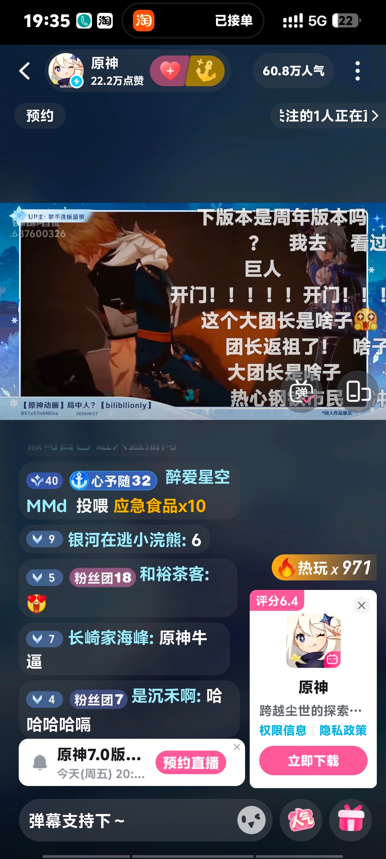 看来原神也很满意洛儿这个二创