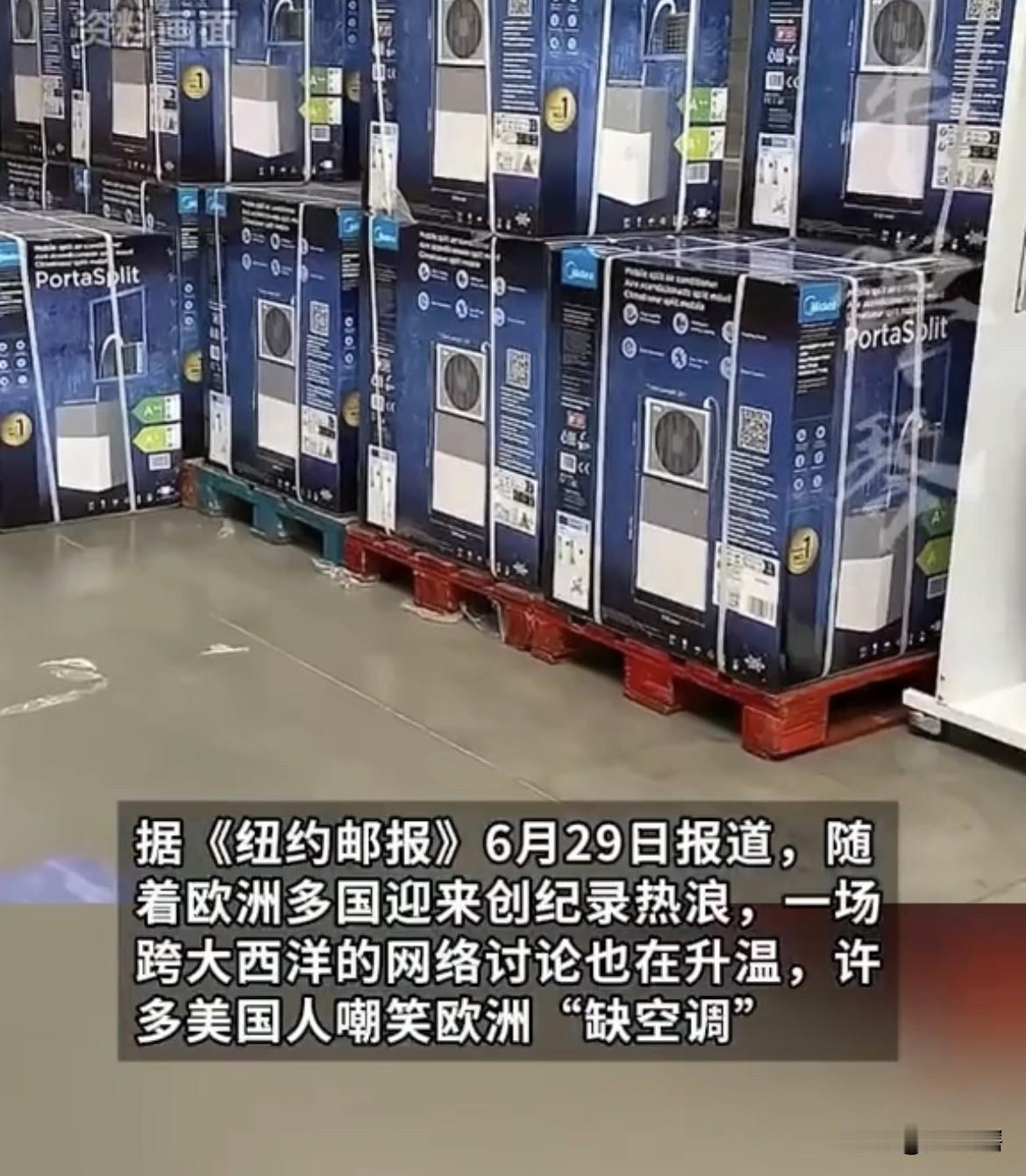 【美国人嘲笑法国‘’缺空调‘’遭巴黎副市长强硬回怼】
法国正遭受高温天气困扰，此