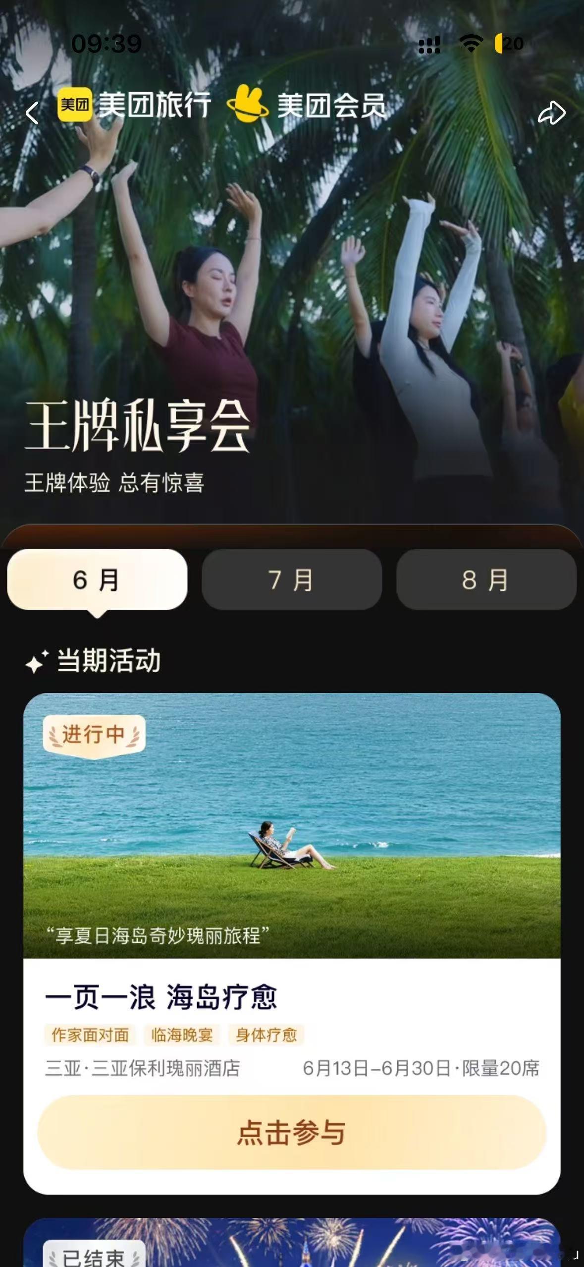 小鹿真的撞不动了两个人悠闲漫步乐园，没有刻意摆拍，满是松弛甜蜜。依托美团【王牌私