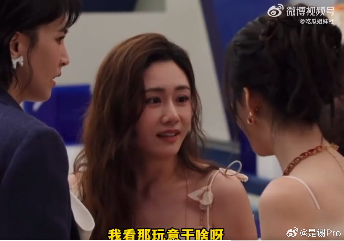 孙怡说我看那玩意儿干啥啊一个不该问一个不该答 心里咋想嘴上咋说 直楞 