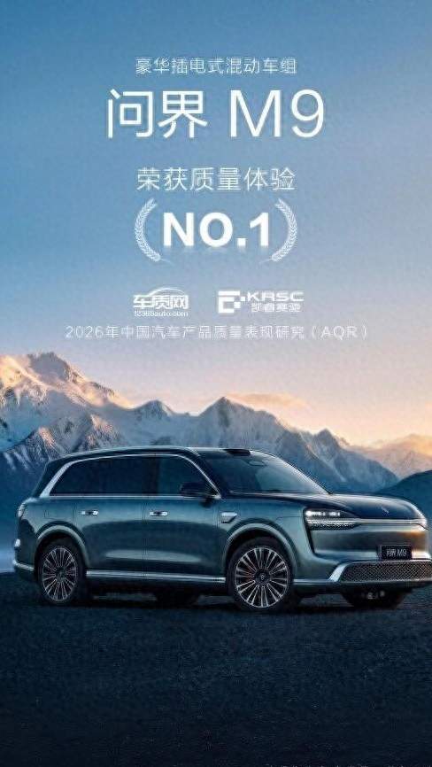 问界M9卖到61万均价，BBA老车主还排队换，这车到底踩中了什么？