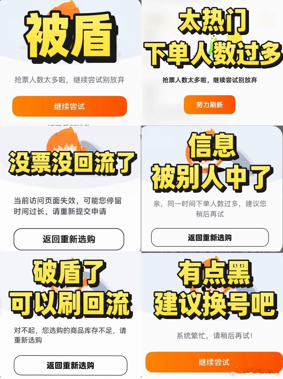 终于知道为什么抢票抢不过了感觉有抢票设备也抢不到演唱会门票啊。看似以为是手速快慢