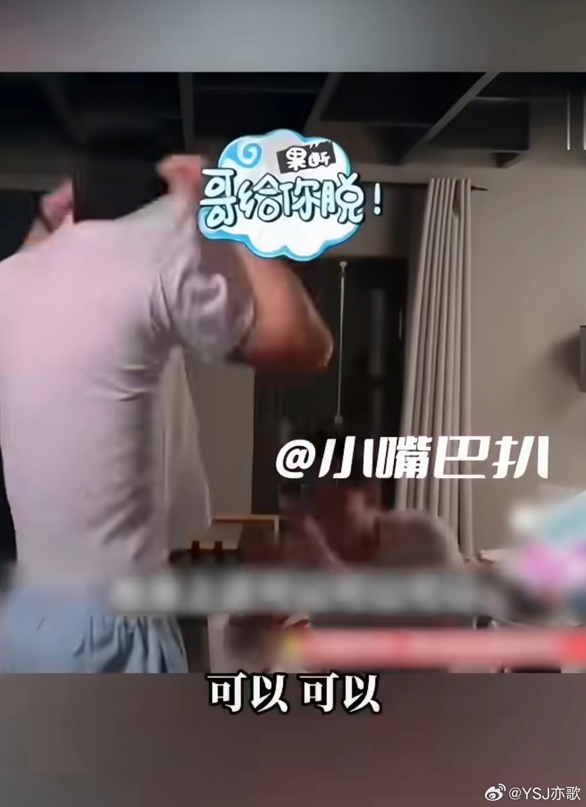 杨洋也惦记井柏然的衣服井柏然的衣服有多抢手换上衣服之后杨洋瞬间觉得很合身 ​​​