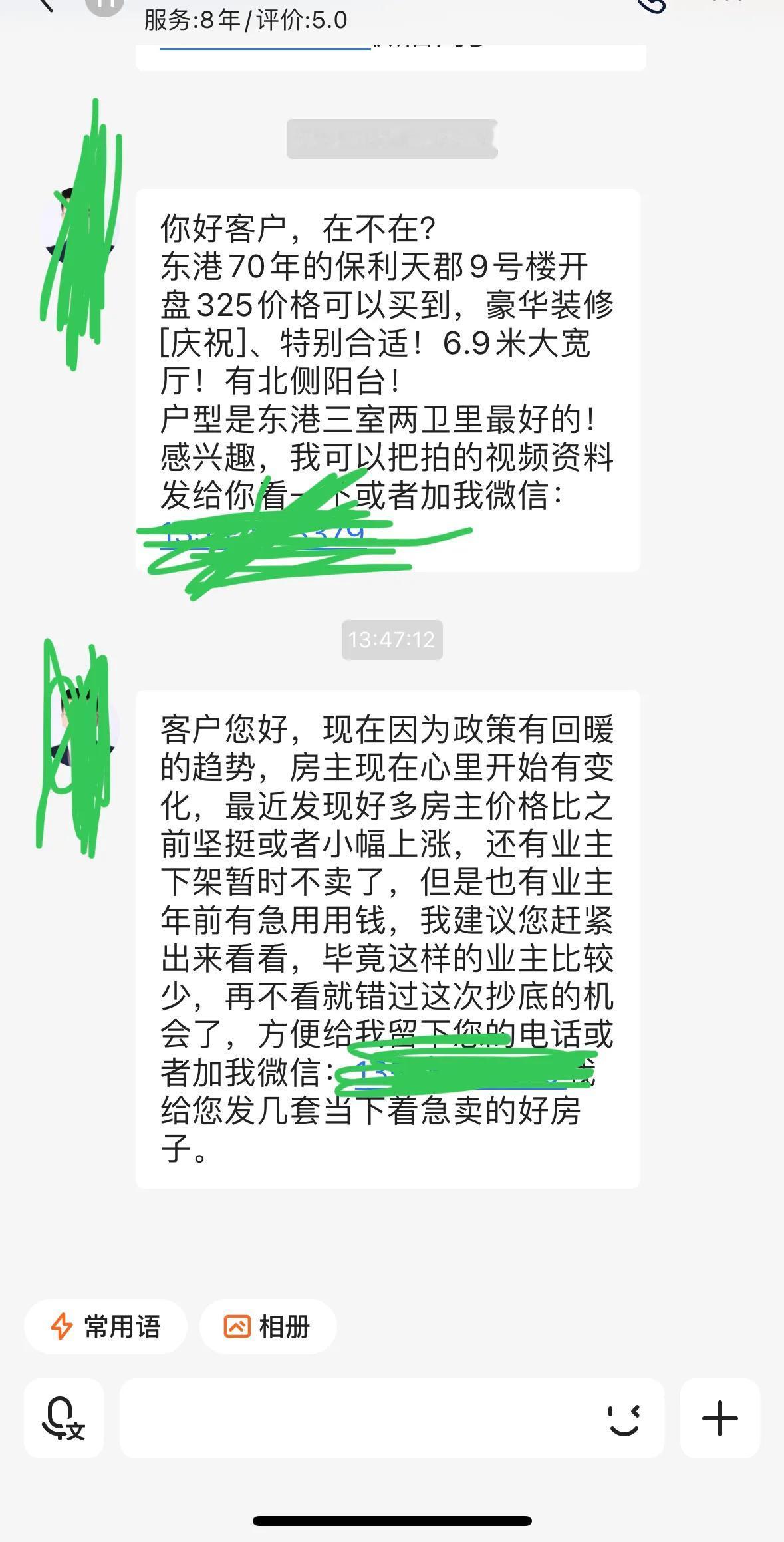 最近支持房地产的政策出来后明显房主的买房预期比以前要好不少，降价的房源原来越少，