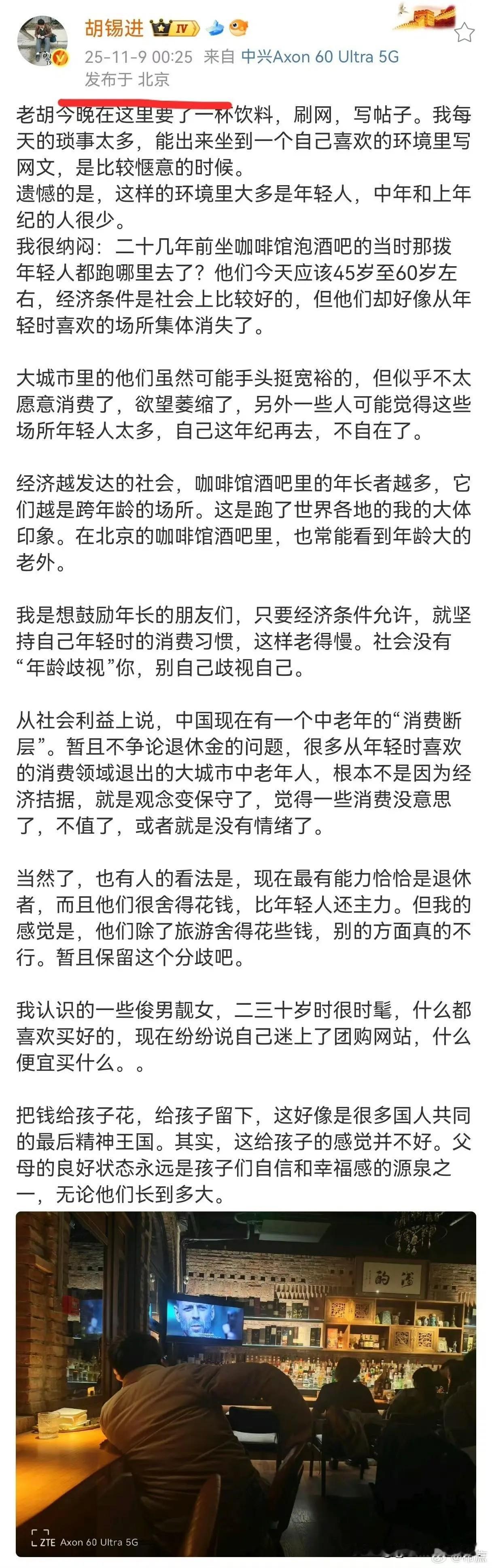 这事儿闹得！
“老胡”到底是在美国还是中国啊？
半个小时就能从美国飞到中国了？[