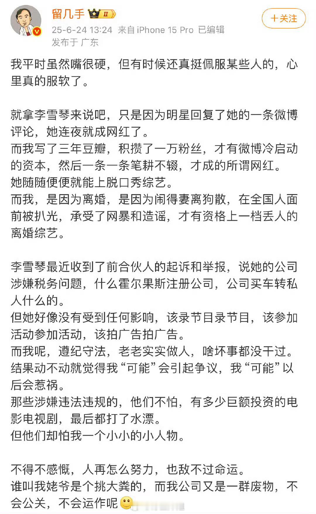 好破防的人 那你不上北大是因为不想吗留几手明涵李雪琴 ​​​