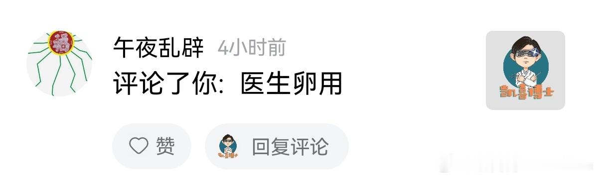 这个人是自己的假中药吃撑后良心发现谴责自己么？[笑cry] ​​​