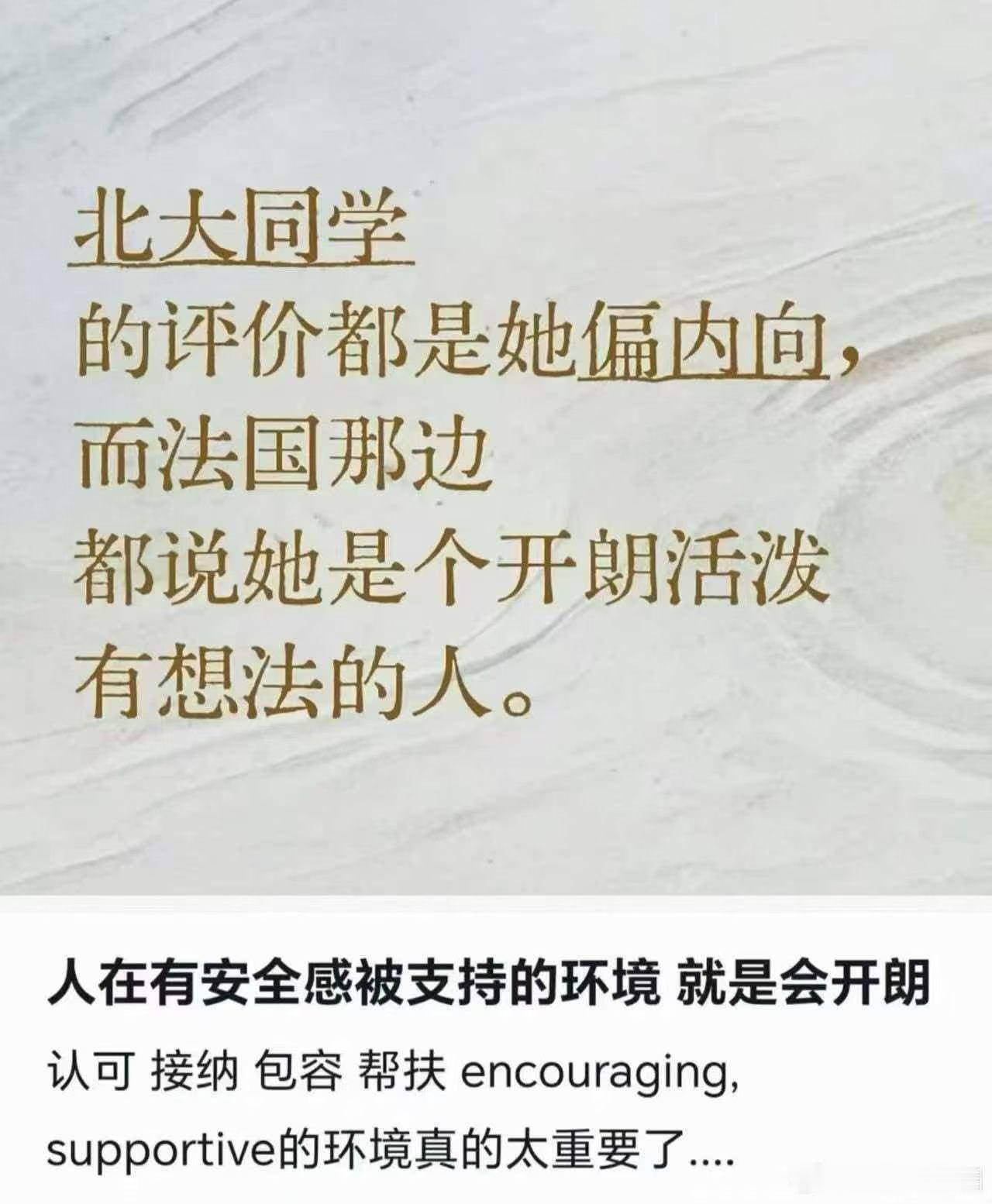 热点观点  环境对人的改变，天差地别！热点观点﻿ ｜观点