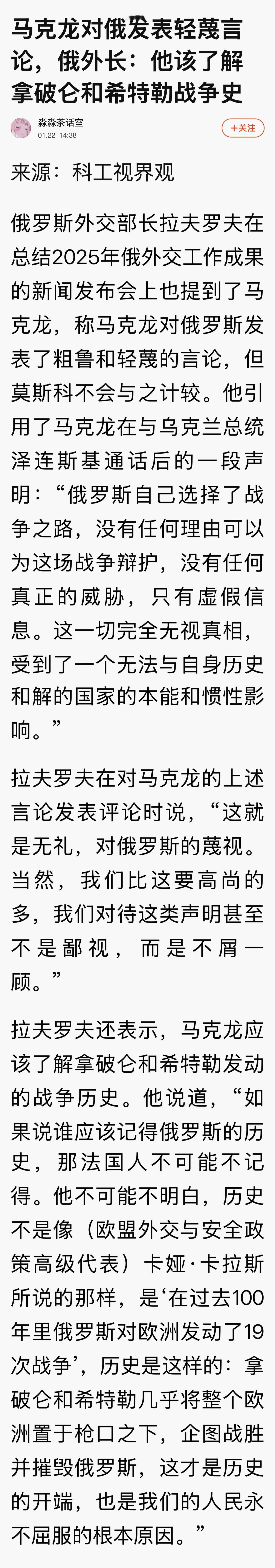 快讯

法国总统马克龙称，法国海军在地中海扣押了一艘来自俄罗斯的油轮。