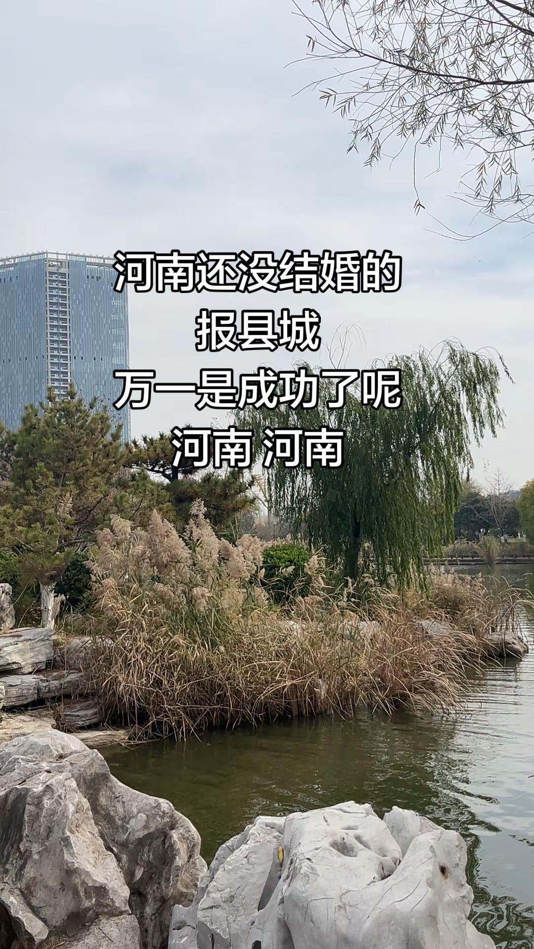河南