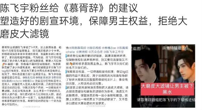 其实陈飞宇粉丝对慕胥辞的意见我倒是觉得很合理，早知道慕胥辞我是超级期待的。当时我