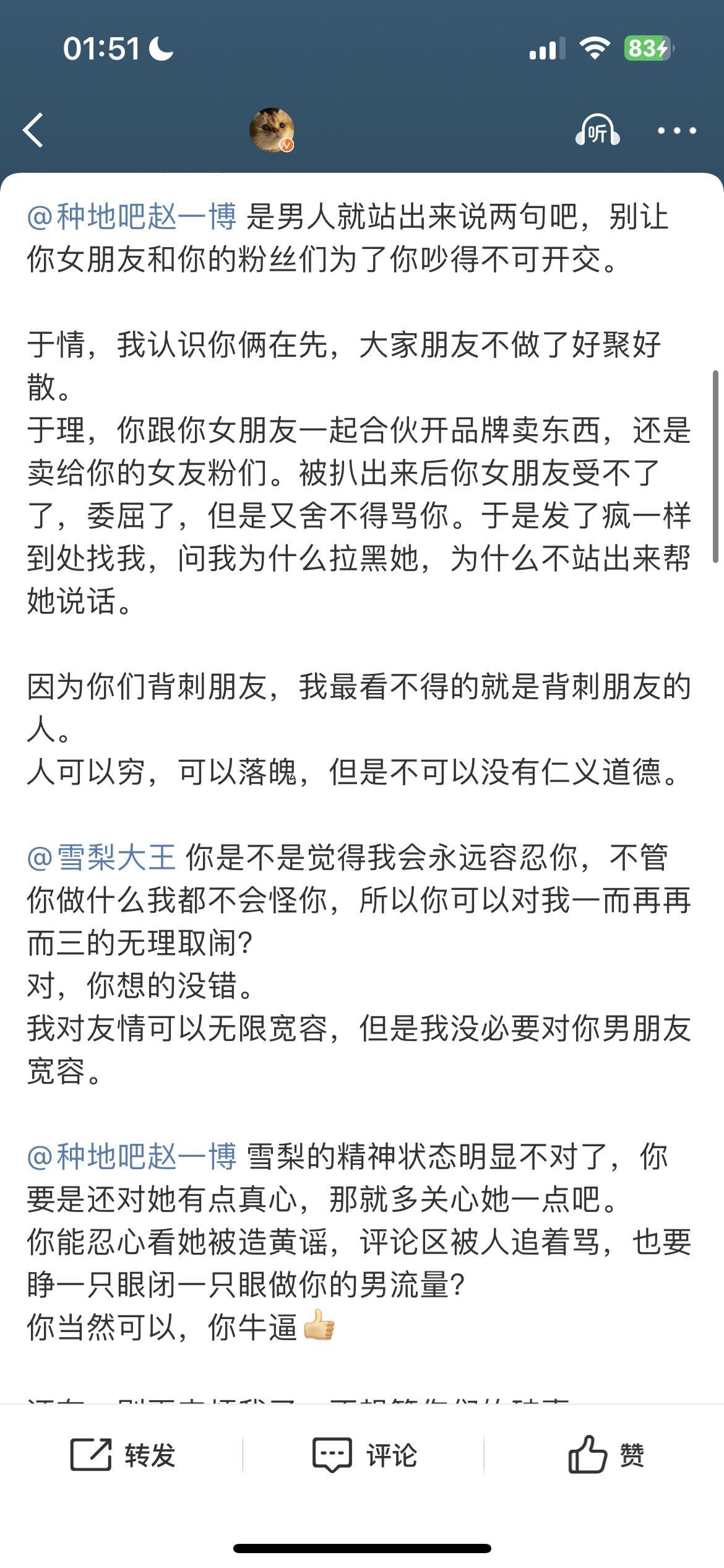 成果喊话赵一博 我的天 这是什么意思 没太看懂 有没有省流 一直感觉赵一博很帅的