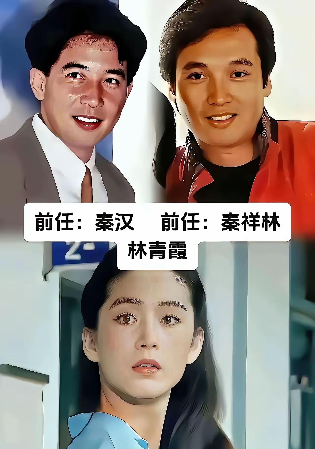 这些颜值出众的女星，荧幕上光彩照人，私下感情路却并非一帆风顺，林青霞曾拥有刻骨铭