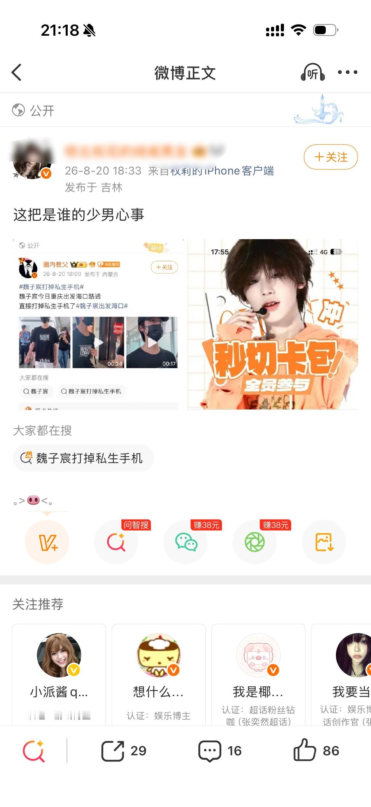 自担越来越难看跑粉为了虐粉已经疯了，什么都能拿出来嘲，四代所有练习生打私生手机全