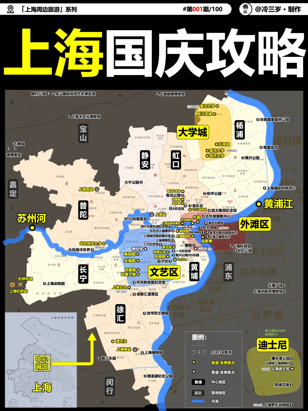 不愧为魔都！国庆十一，上海可太多可以玩了