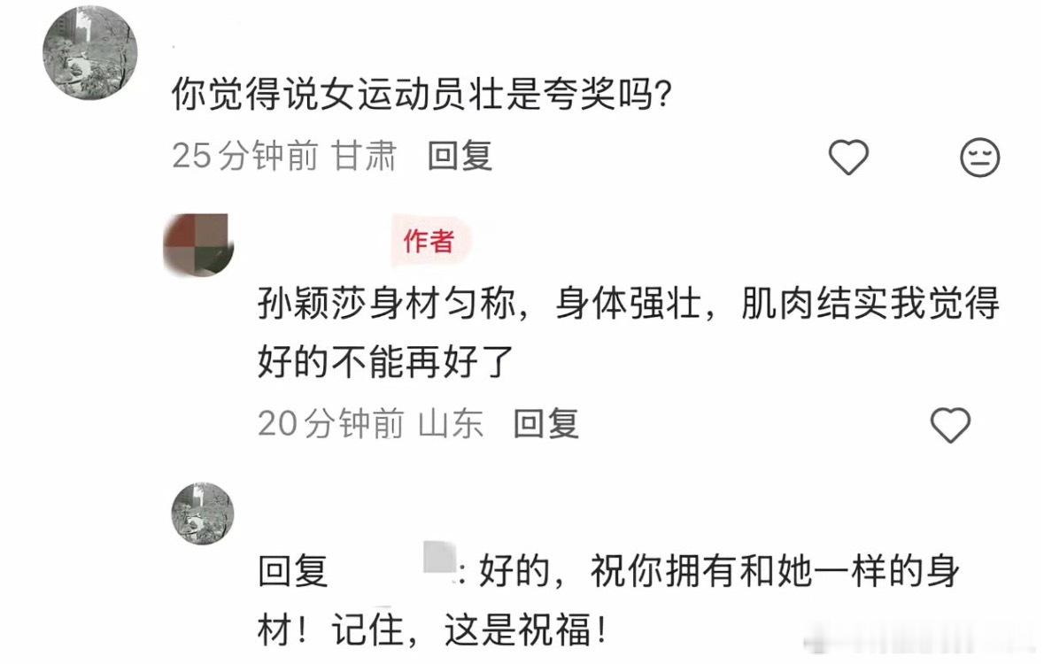 怎么这样 我要有和女运动员一样的肌肉我做梦都会笑醒 