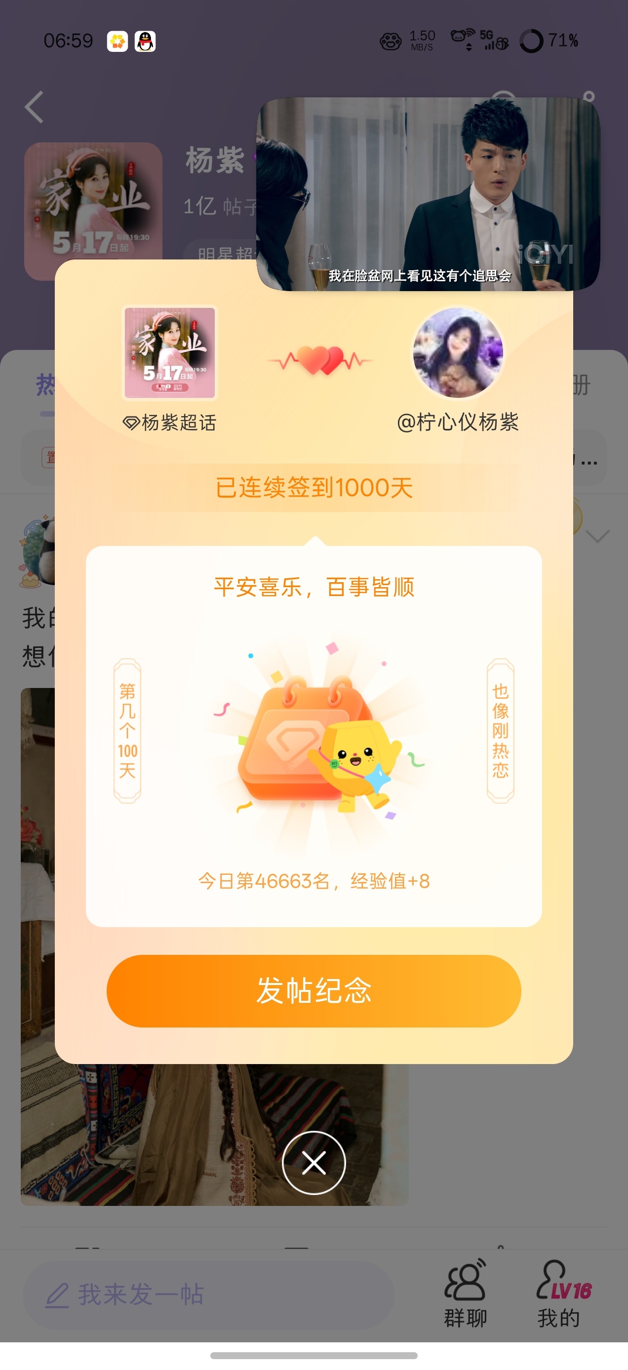 1000天 