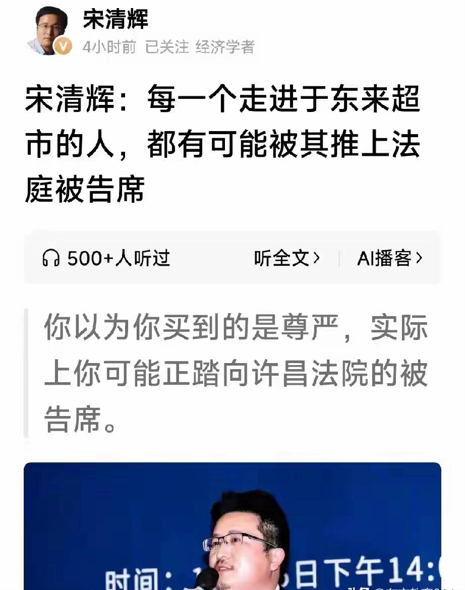 作为一个“著名的经济学家”，其挑拨生事的水平还是蛮高的！
宋清辉说，每一个走进胖