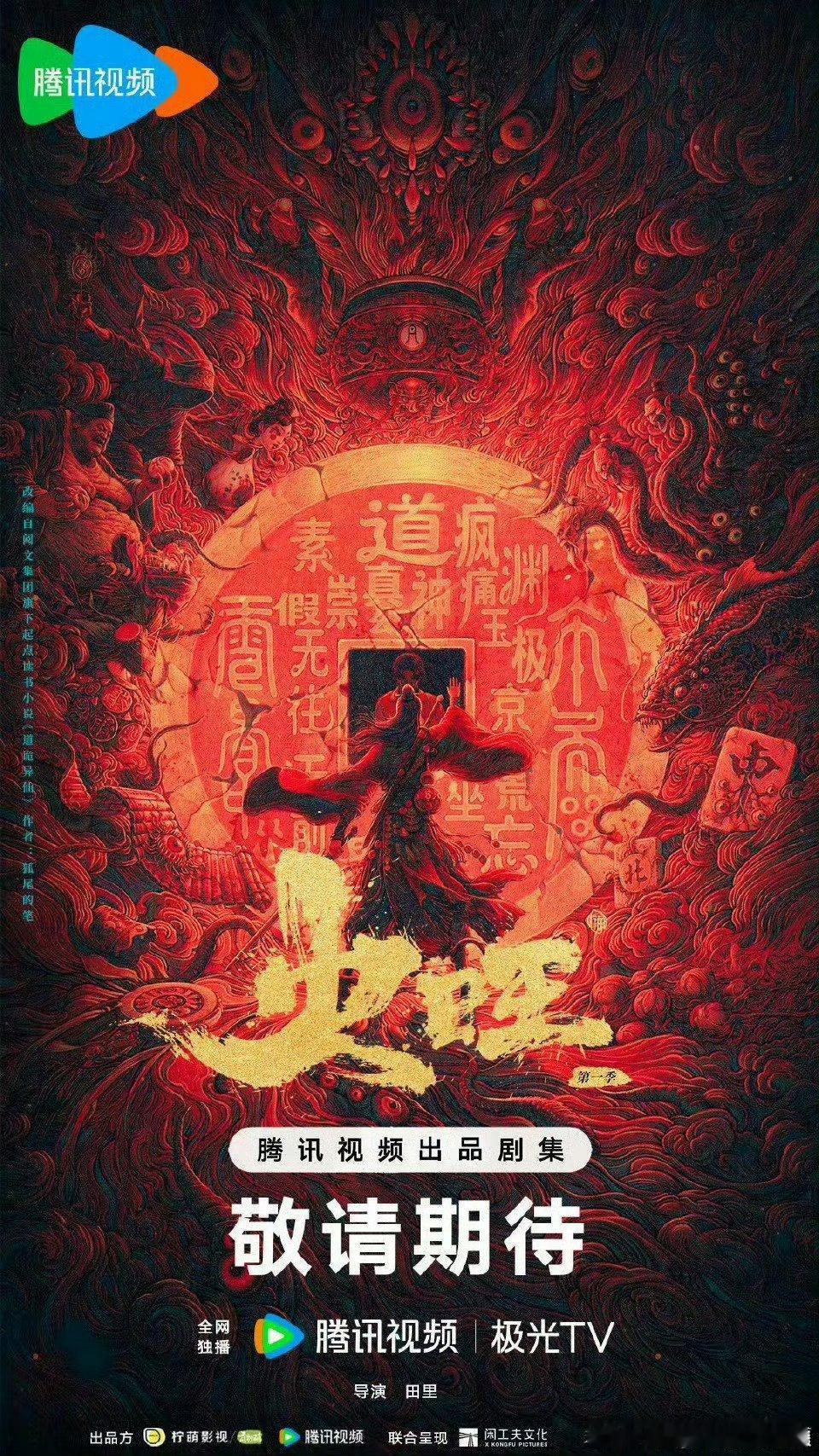 网传丁禹兮新饼：大ip《火旺》完全就是天选啊小丁