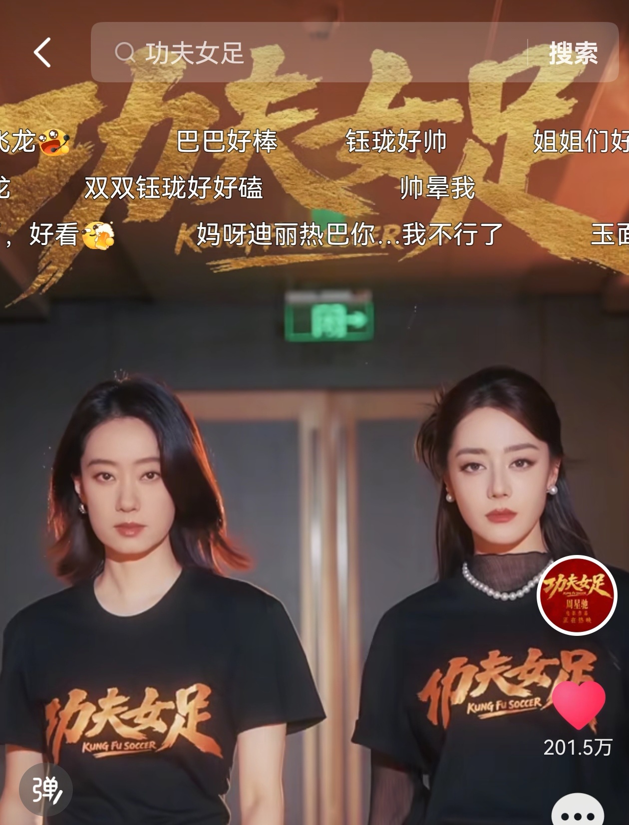 这条也破200万了 