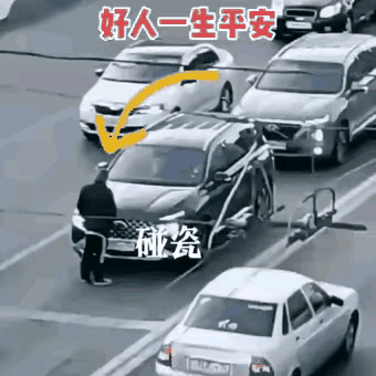 现在有些人为了钱
不要脸到这种地步了
光天化日之下碰瓷…