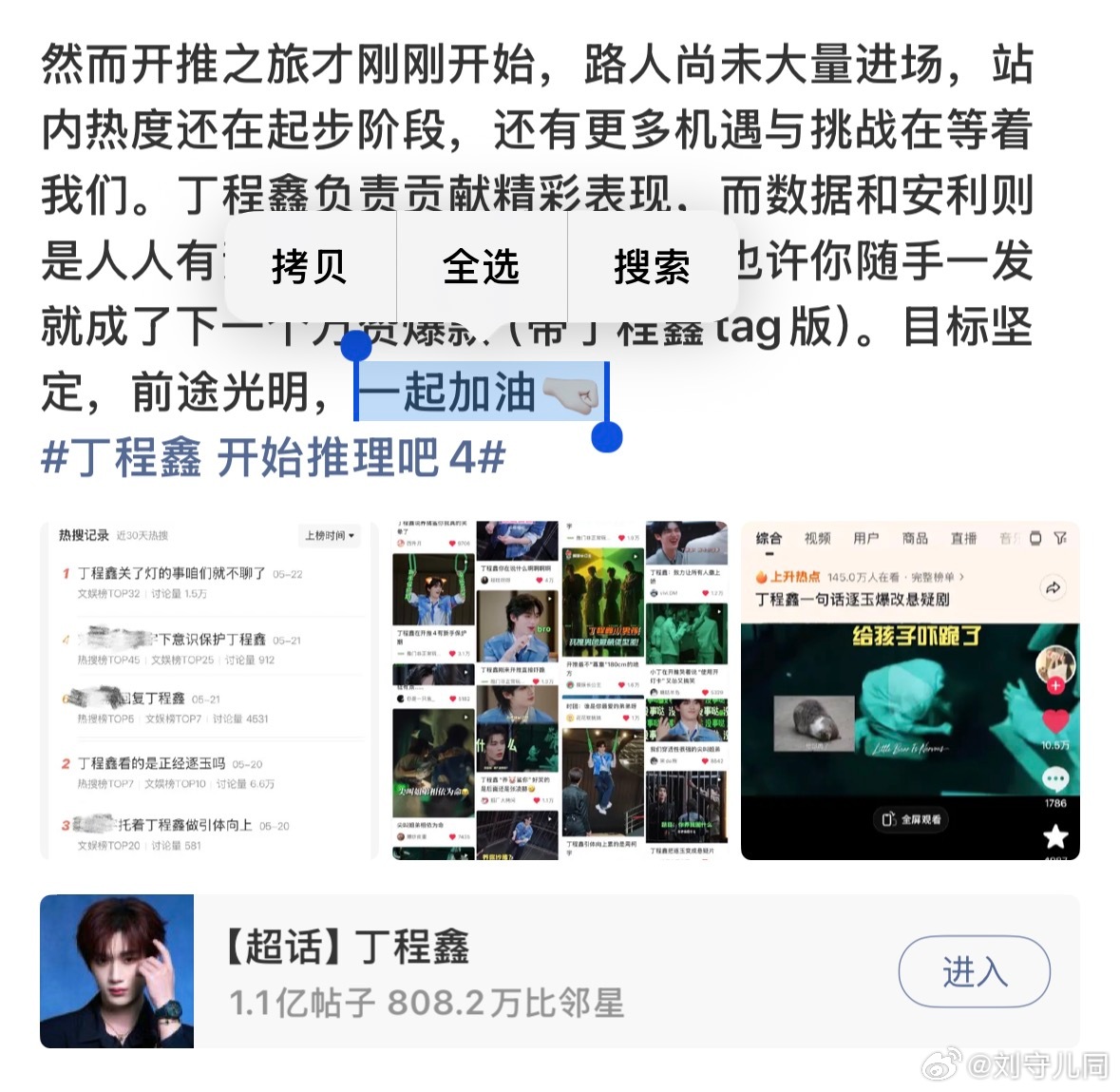 哎我看到这个一起加油真的绷不住 