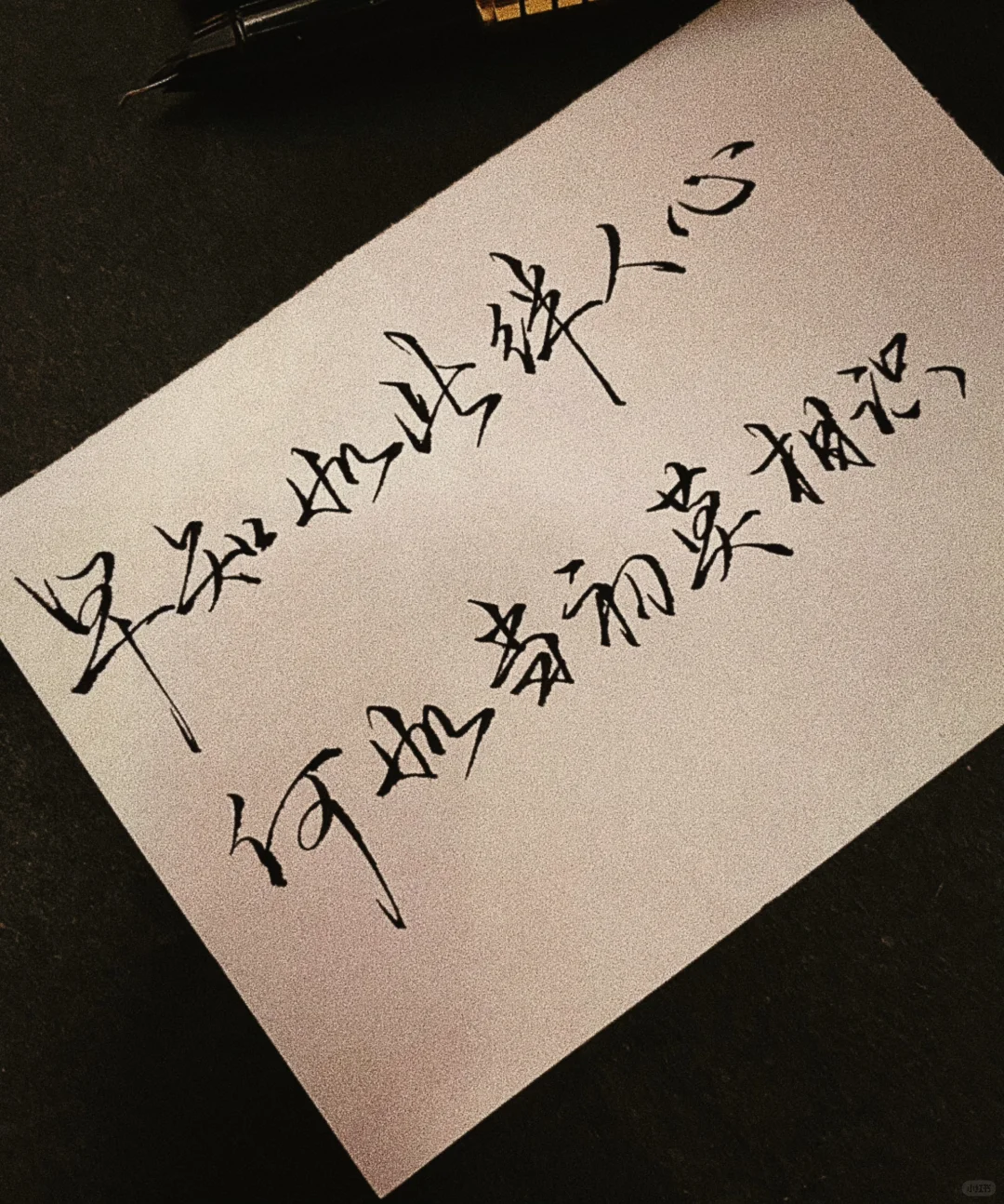 手写文字 每日手写