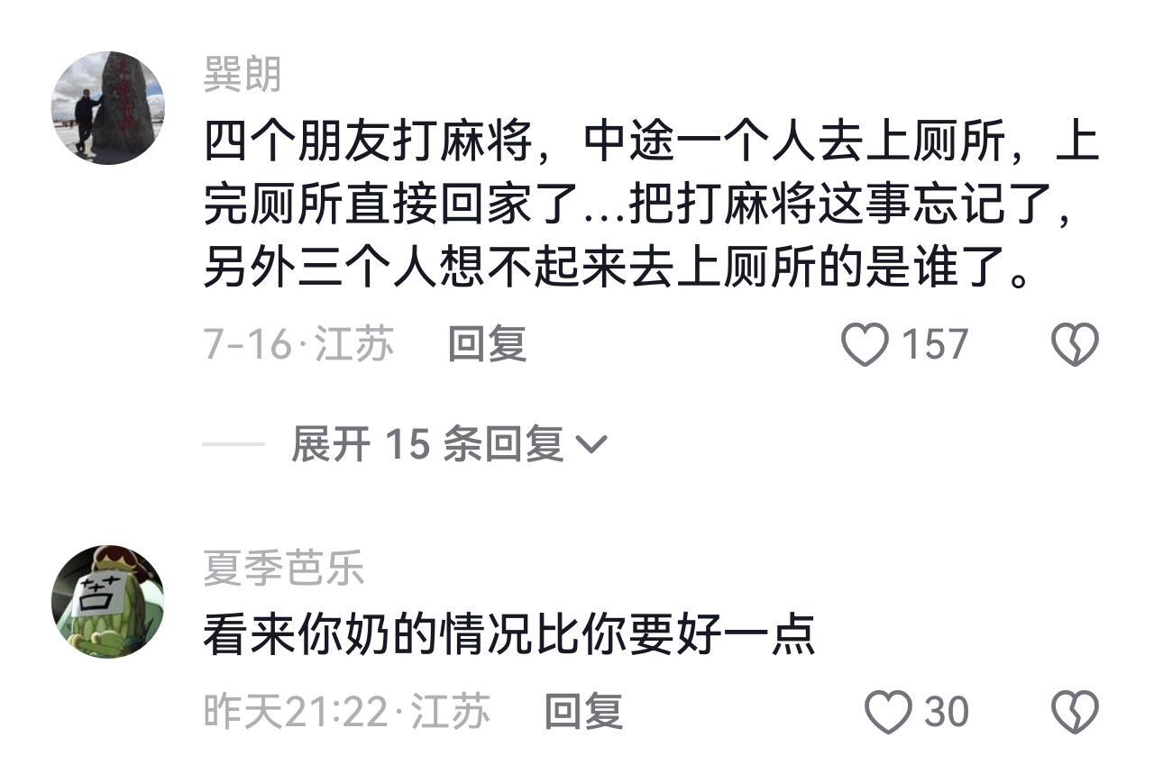 目前的记忆力不一定比老年人强 