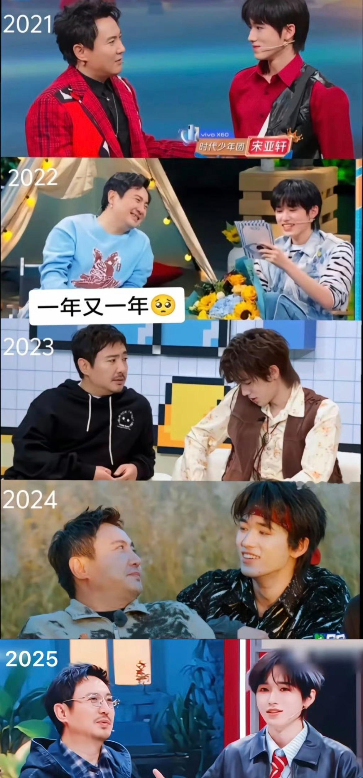 宋亚轩从16岁就跟着沈腾最早看王牌的时候，宋亚轩是非常拘谨的，感觉孩子完全放不开