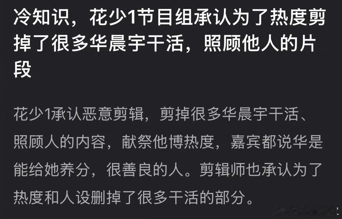 不止花少2，还有花少1
华晨宇当时是大学生还没出社会呢，就被🥭上了一课[泪奔]