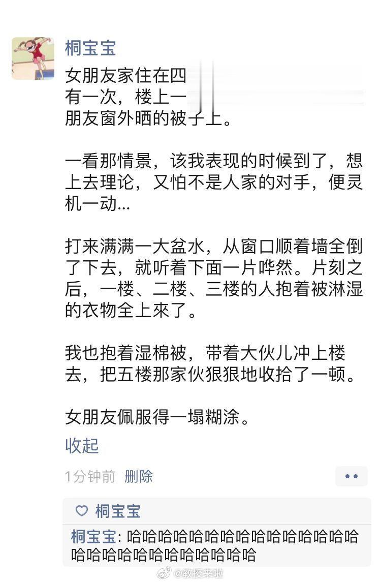 哈哈哈哈哈哈哈哈哈哈哈哈哈哈哈绝了女朋友佩服的一塌糊涂 搞笑