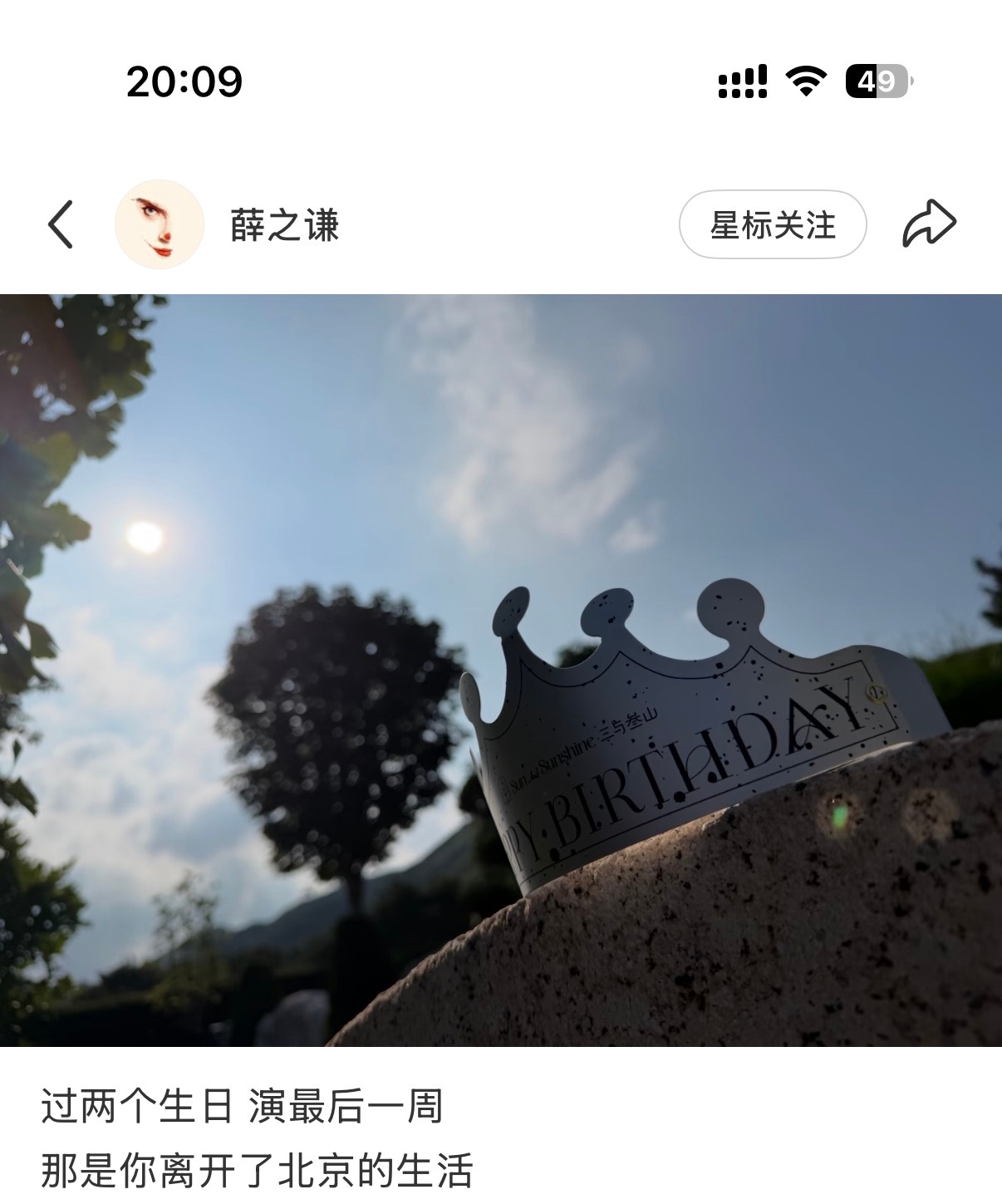 哥哥