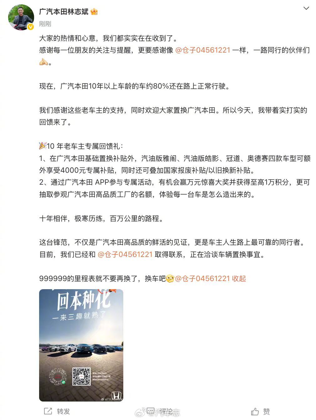 东北大哥10年开爆里程表从全网喊话，到官方下场回应，这波给老牌一个大大的赞👍黑