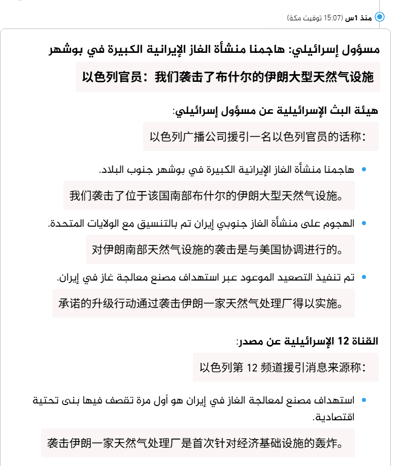 🔻伊朗塔斯尼姆通讯社报道称，隶属于南帕尔斯海上气田的天然气设施遭到以色列和美国