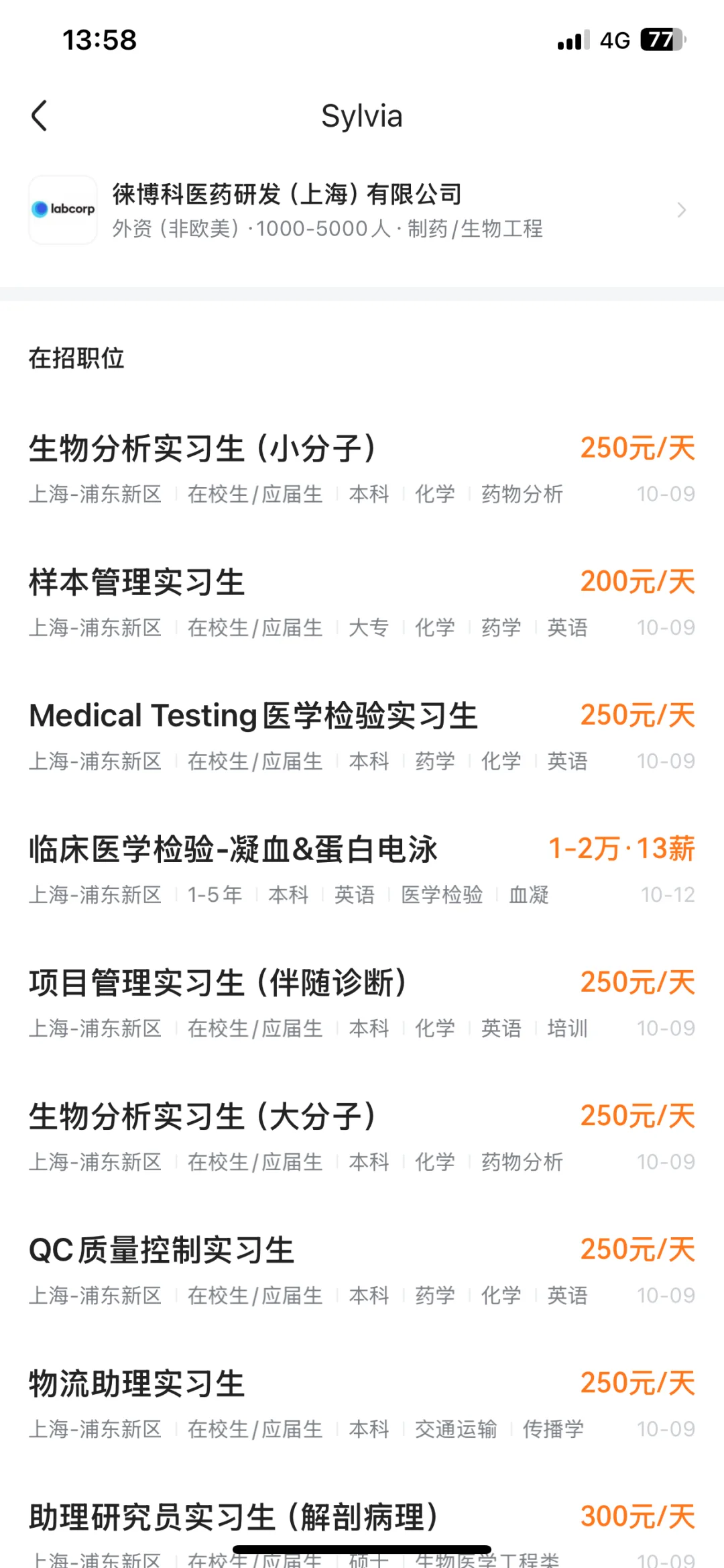 这实习工资我们专业天花板了