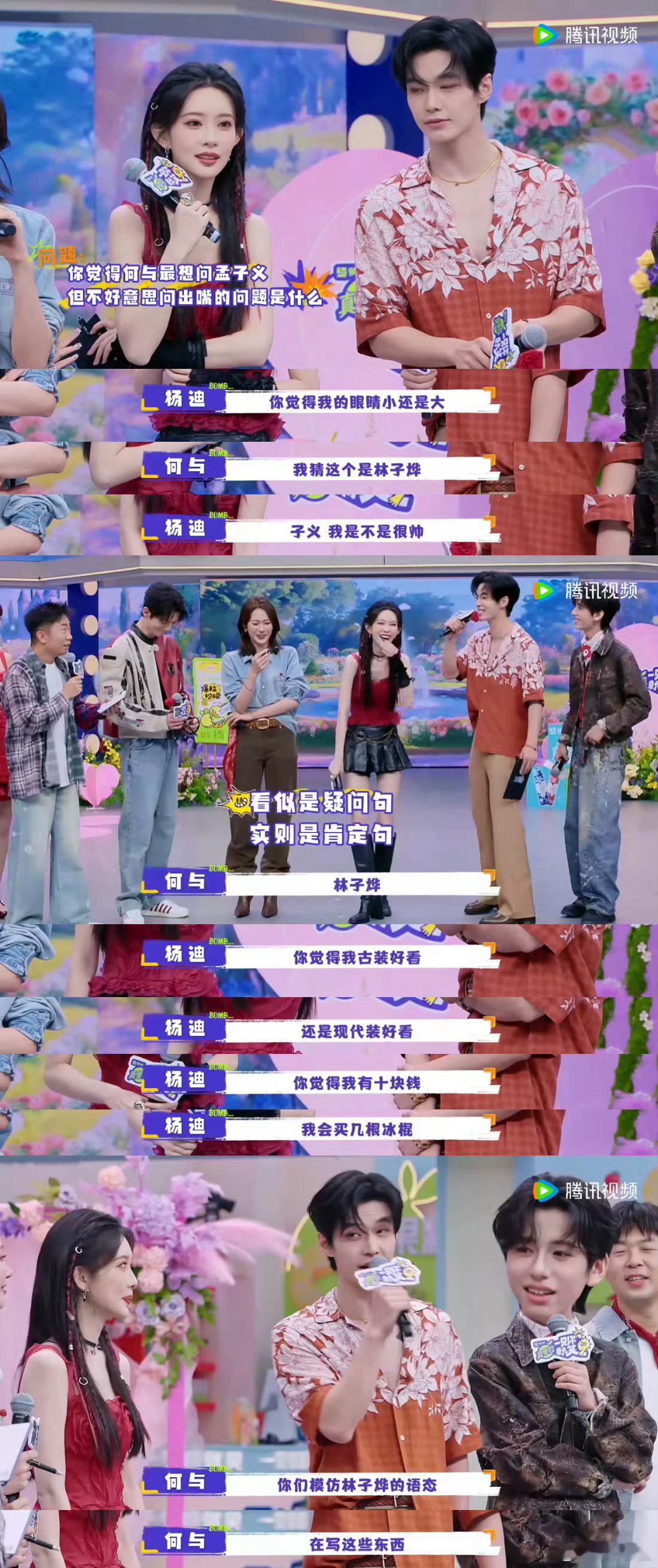 孟子义何与理解力天花板和脚底板 孟子义对《百花杀》剧组的熟悉度绝了！《一见你就笑