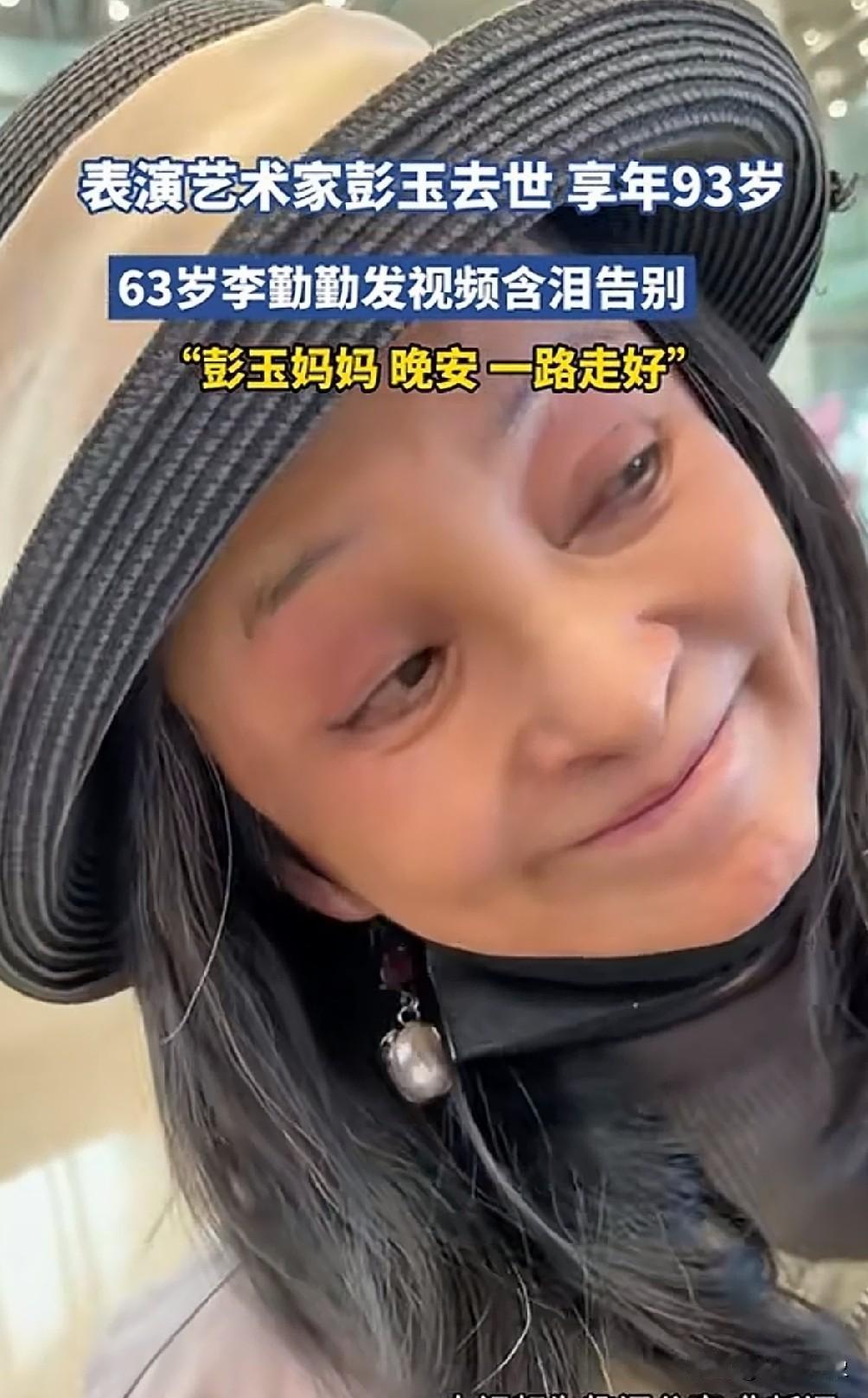 蒋勤勤含泪心疼