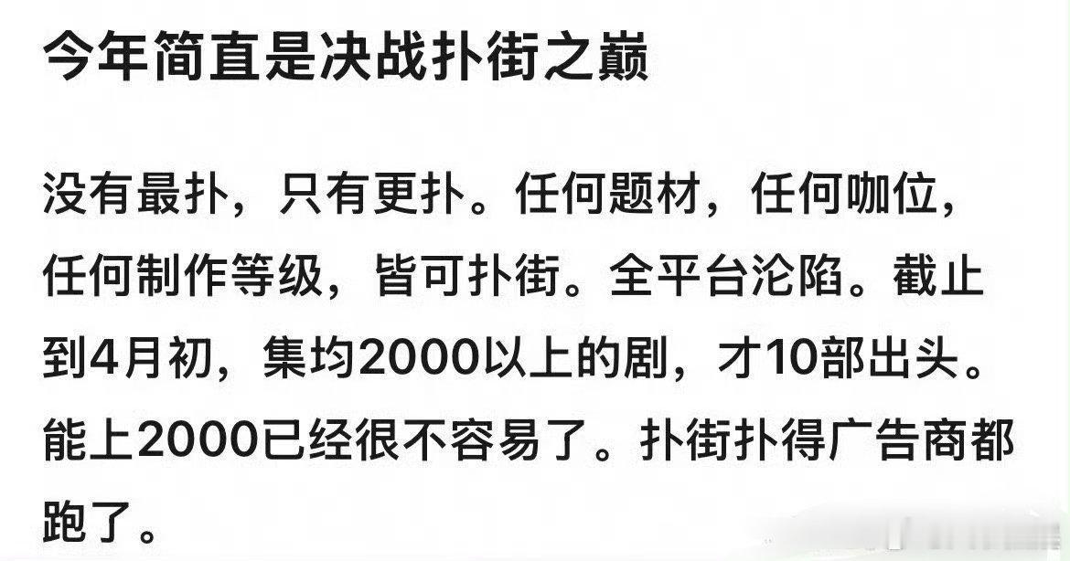 网友热议：今年是扑街之巅？ ​​​